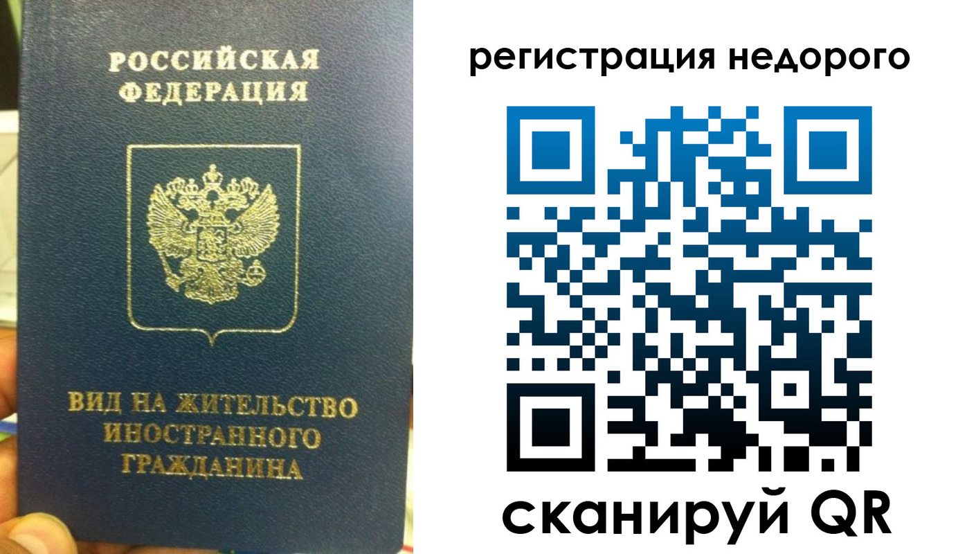 прописка от собственника в Красногорске