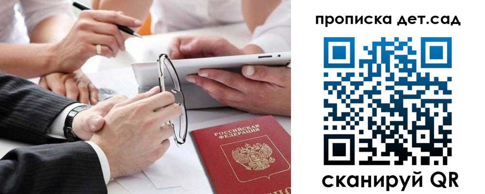 временная регистрация недорого в Красногорске