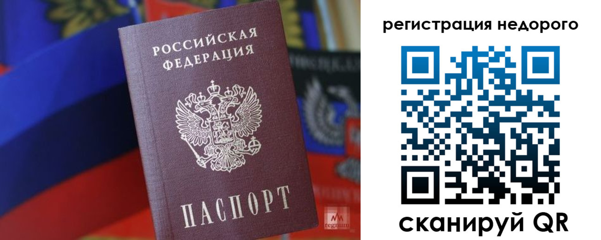 временная регистрация надежно в Красногорске