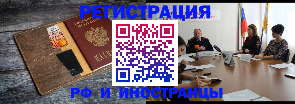 где прописаться в Красногорске