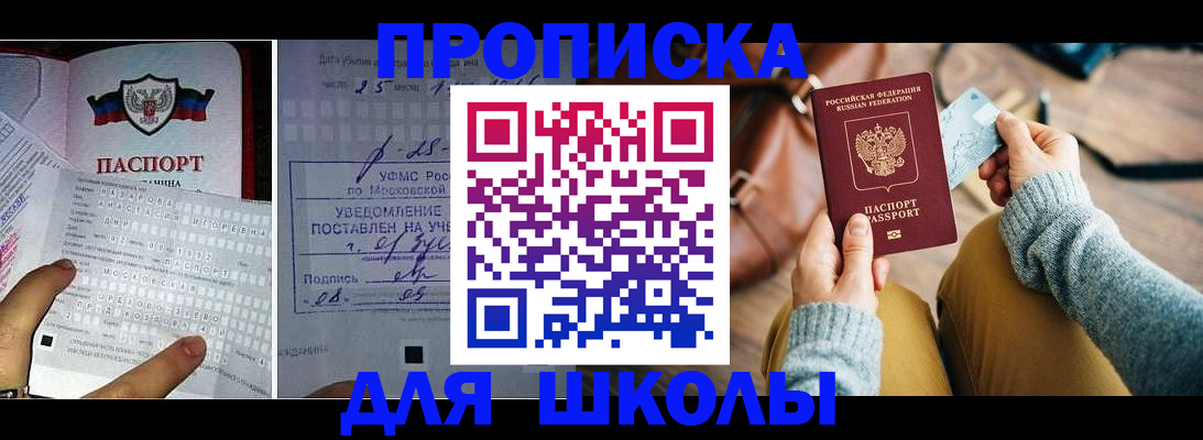 регистрация в Красногорске