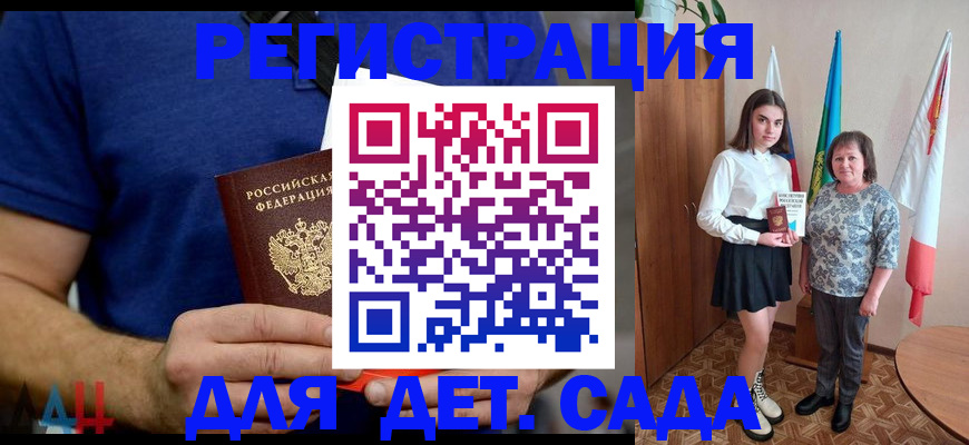 временная регистрация поиск в Красногорске