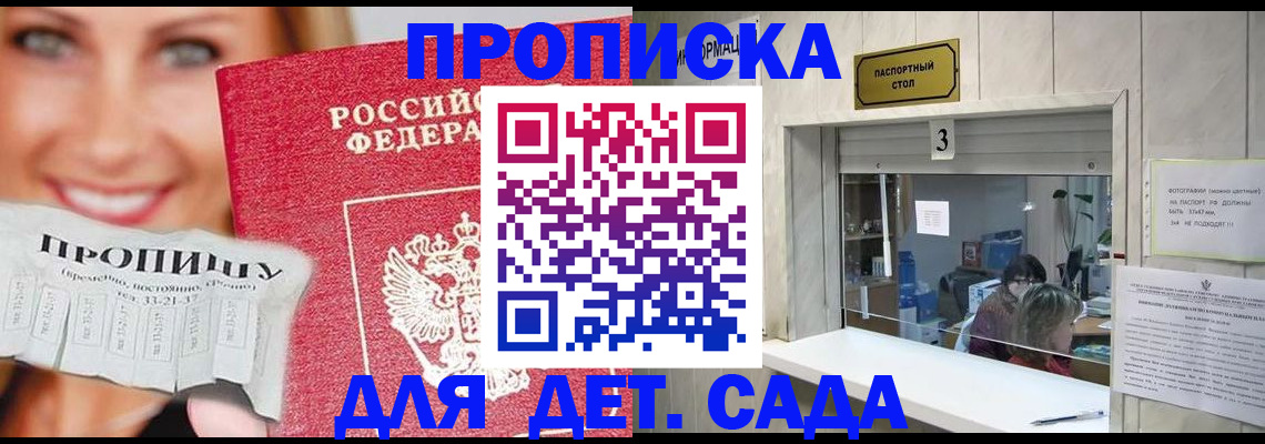 пропишу в квартире в Красногорске